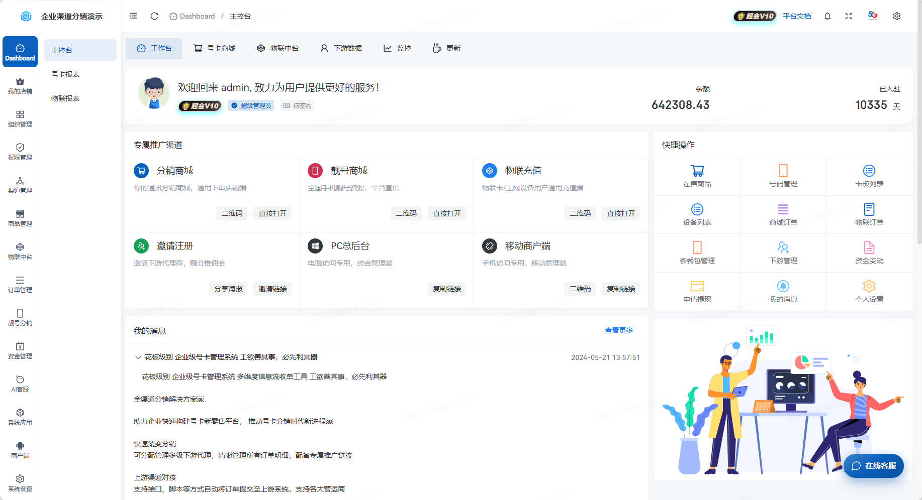 工作台