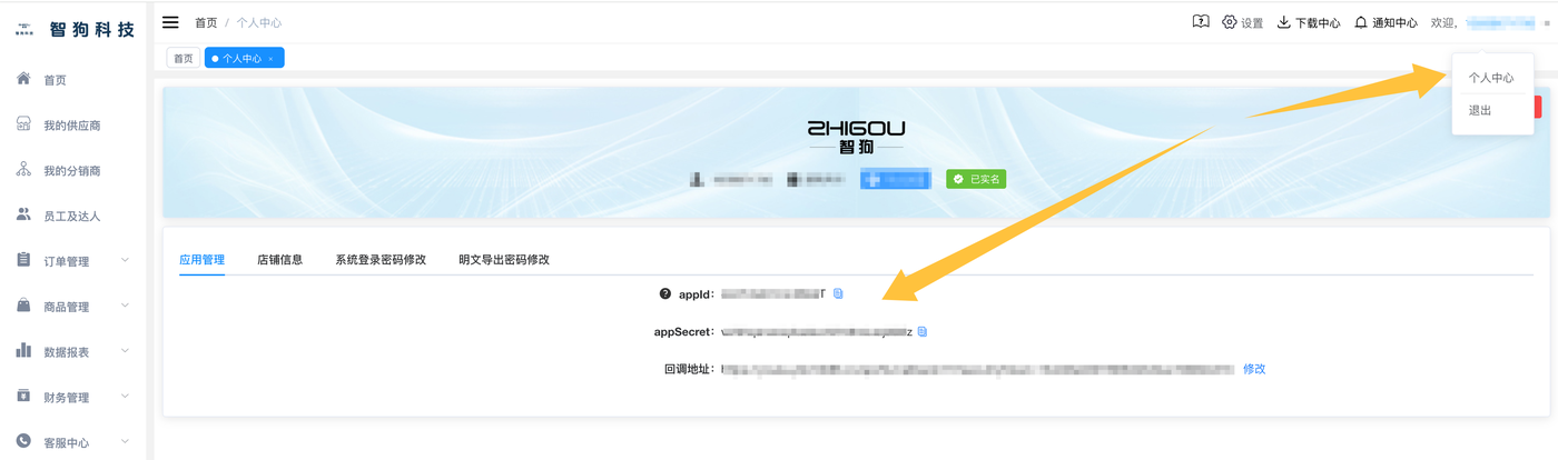 智狗