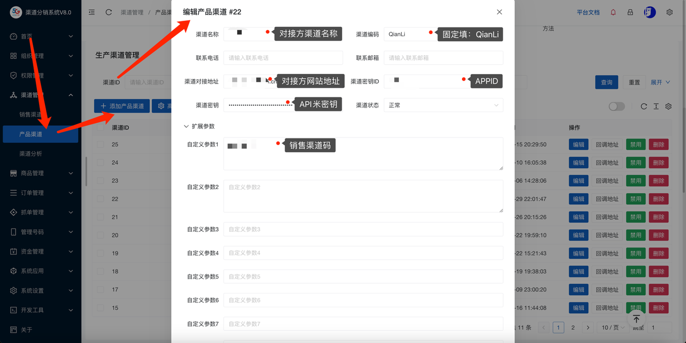 企业通信-添加