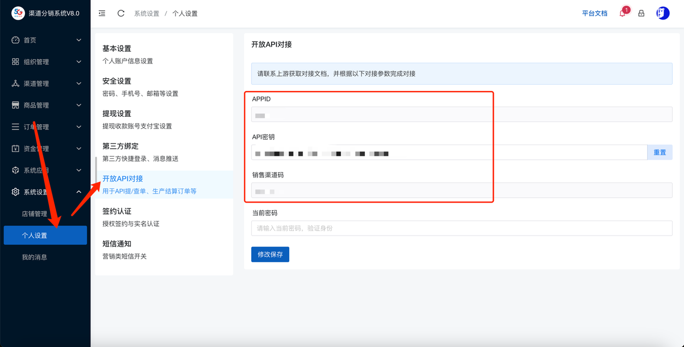 企业通信