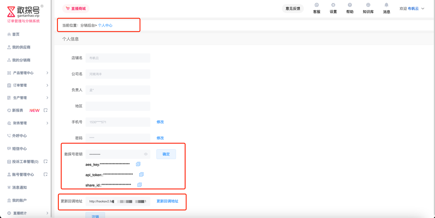 敢探号