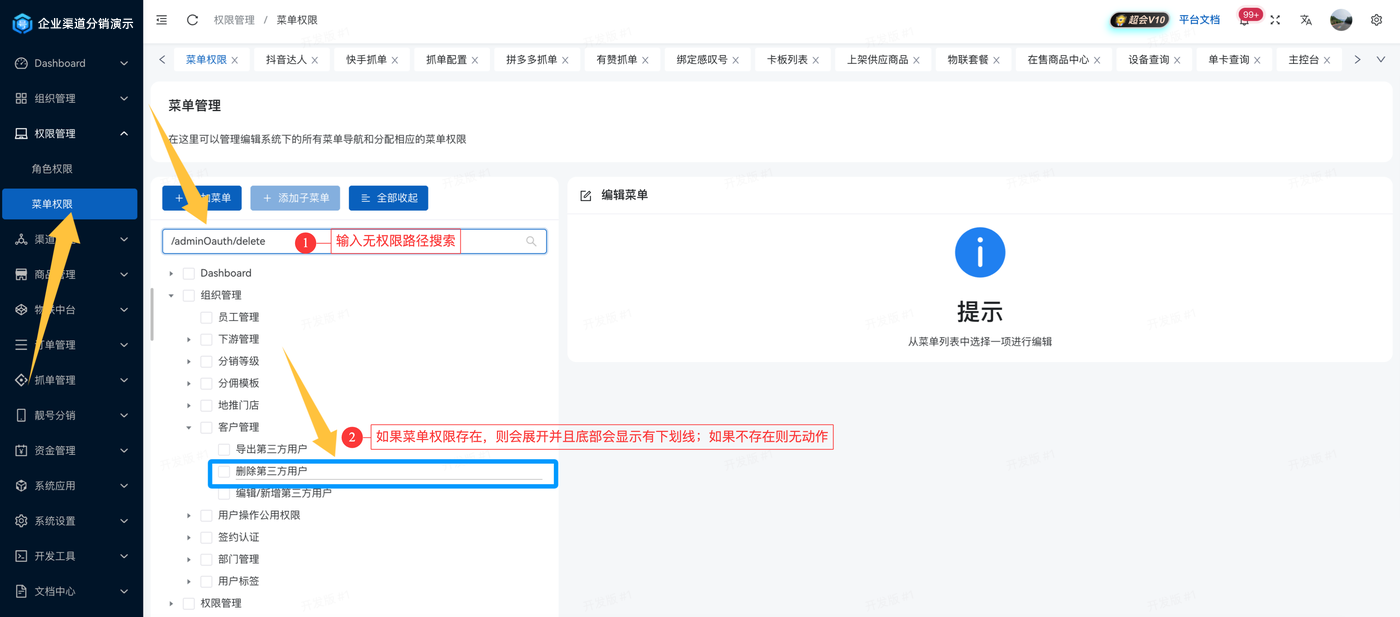 无权限2.png