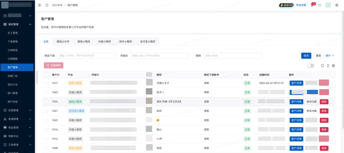 用户管理1.png