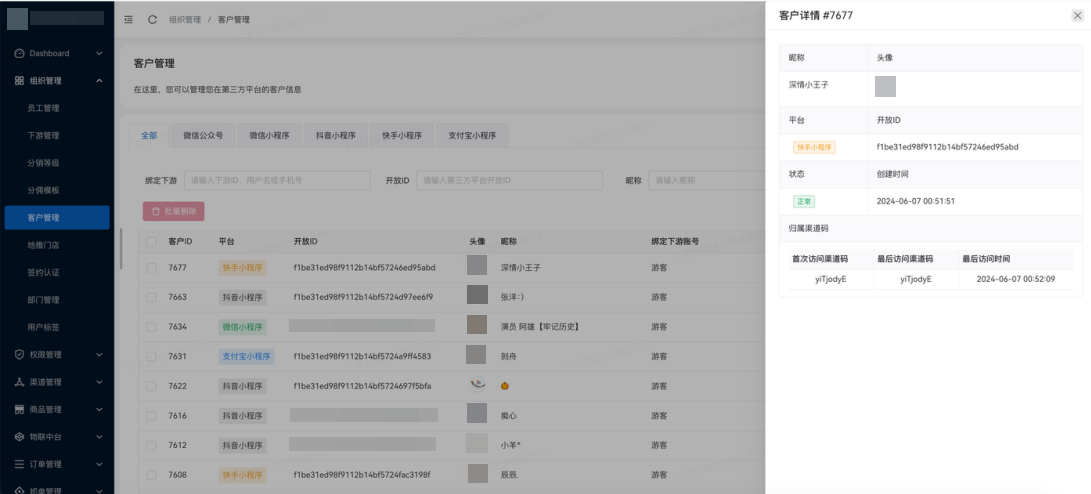 用户管理2.png