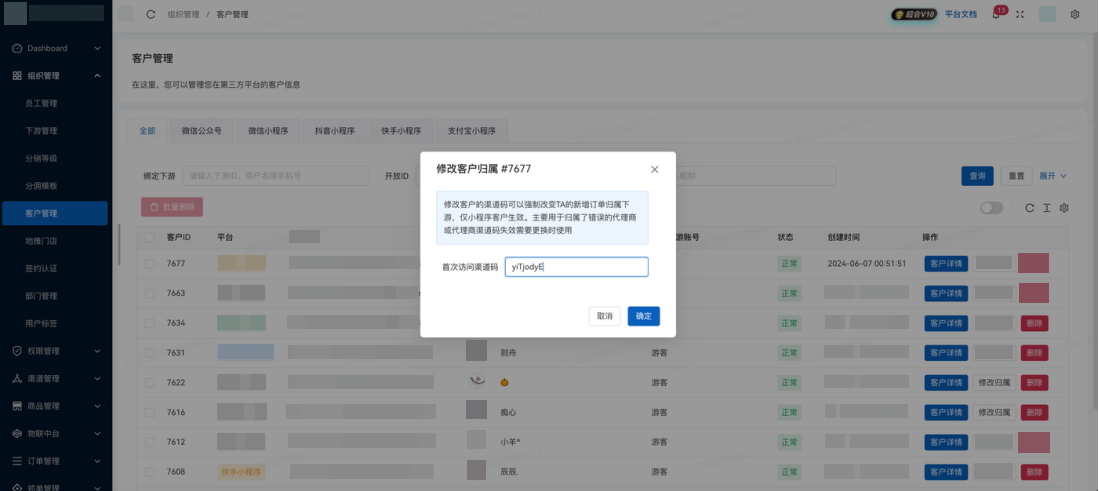 用户管理3.png