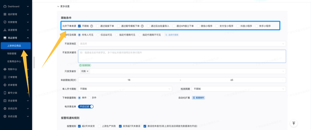 销售权限.png