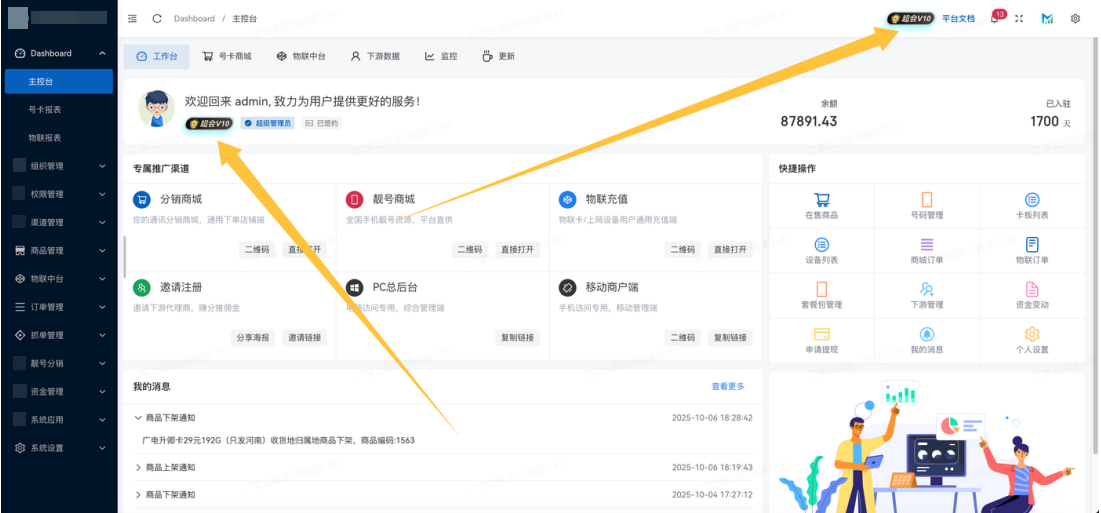 下游配置13