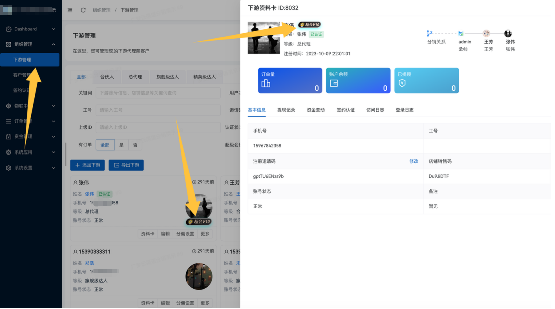 下游配置9