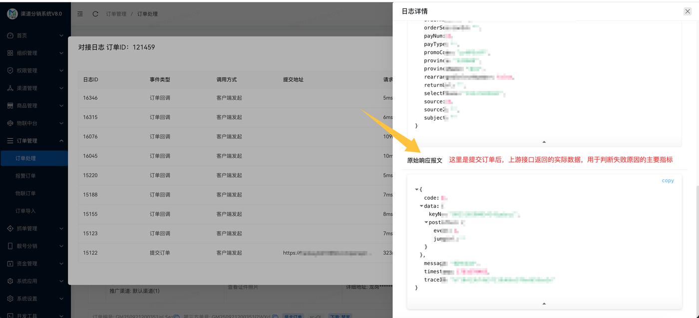 订单处理/37.png