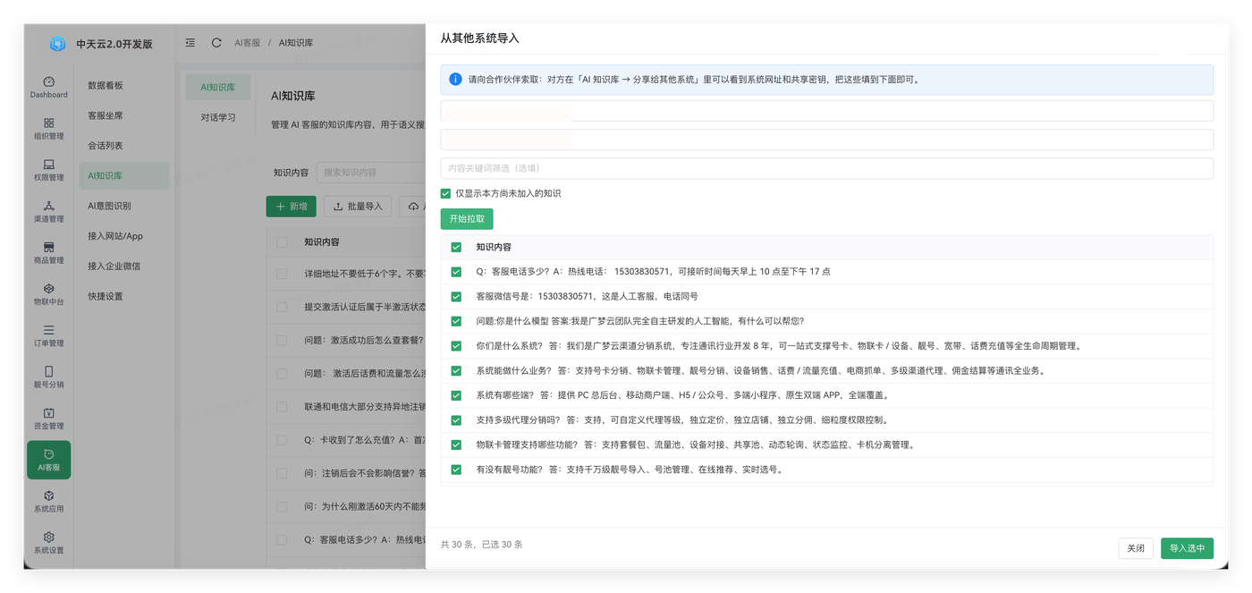 下游配置