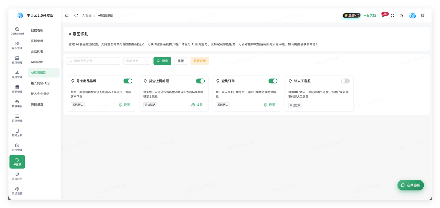 下游配置
