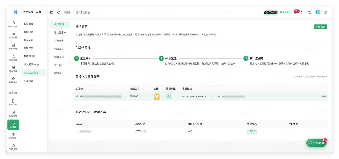 下游配置