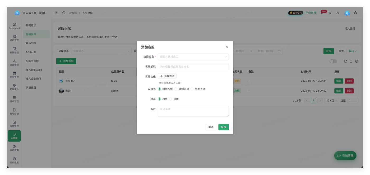 下游配置
