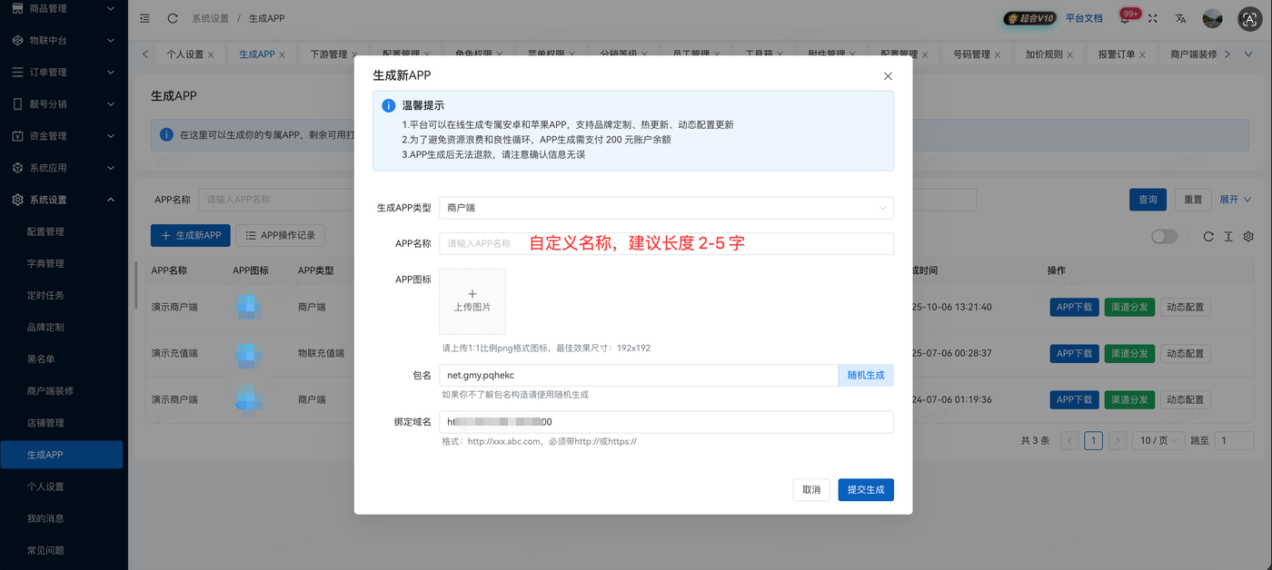 在线生成2.png