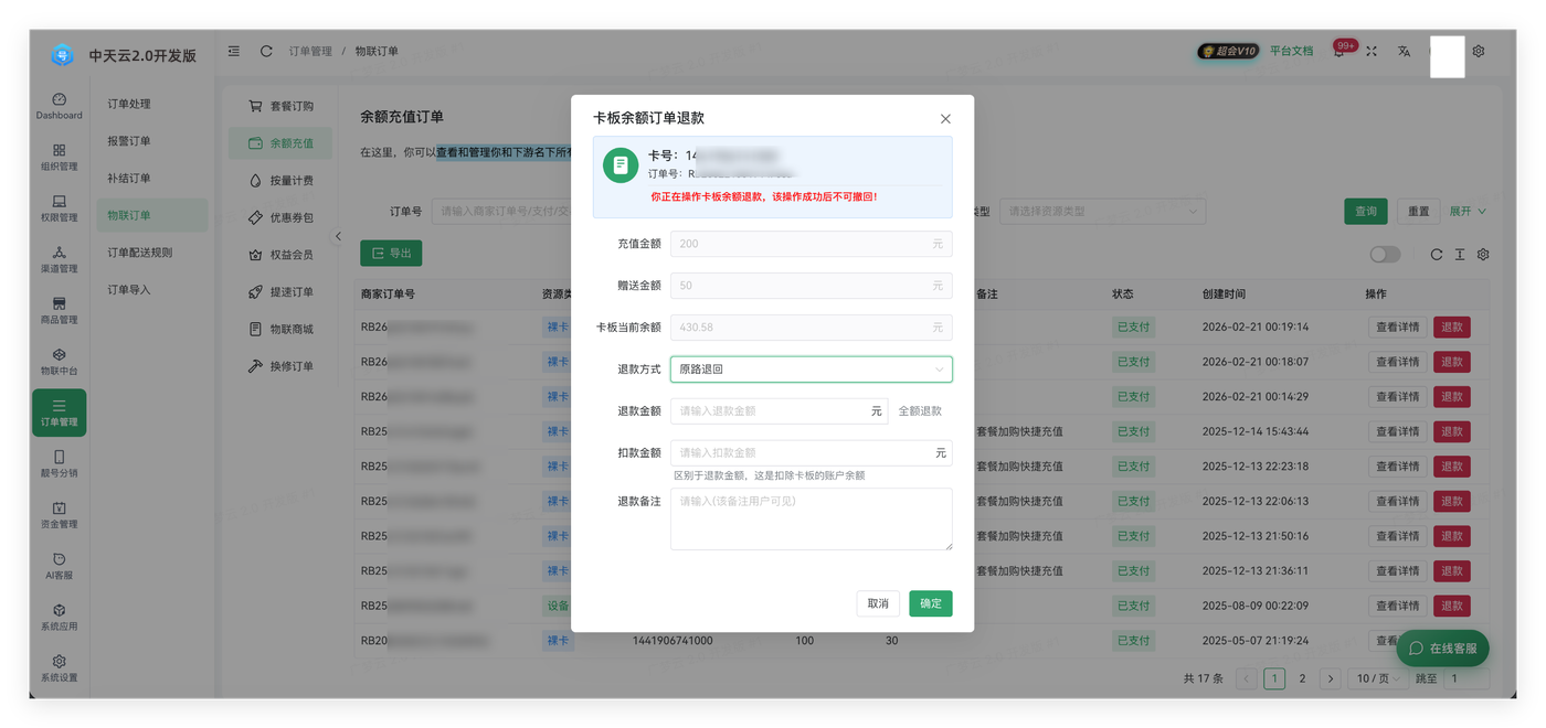 充值方案