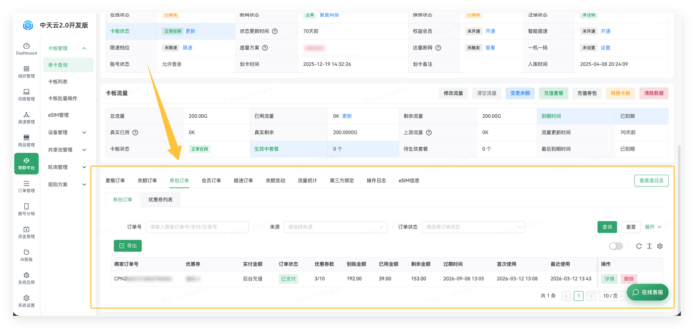 卡板管理