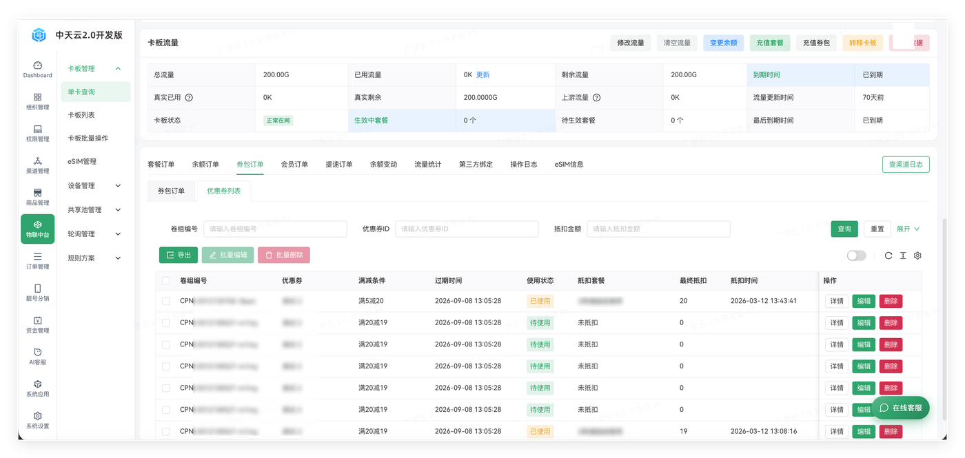 卡板管理