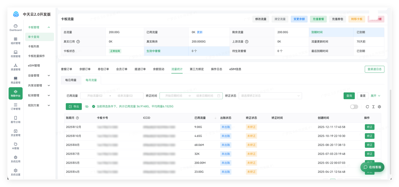 卡板管理