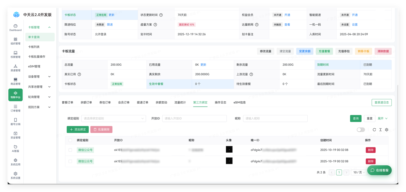 卡板管理