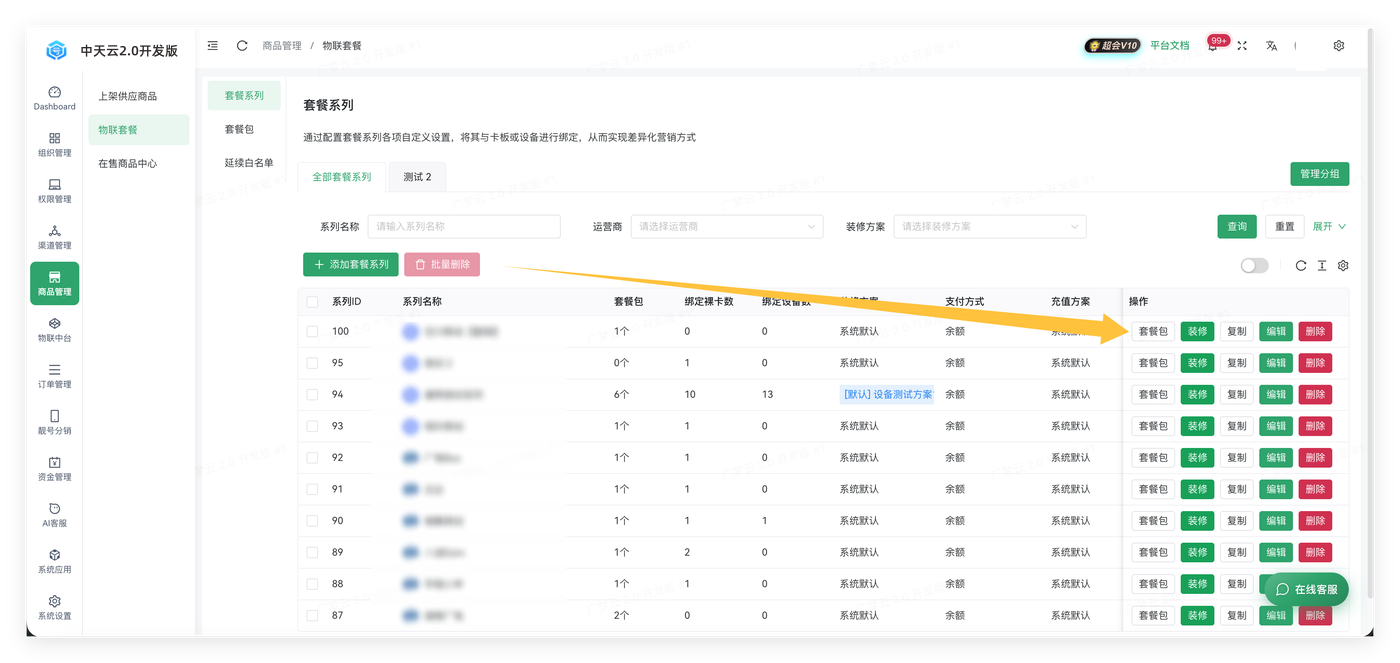卡板入库截图