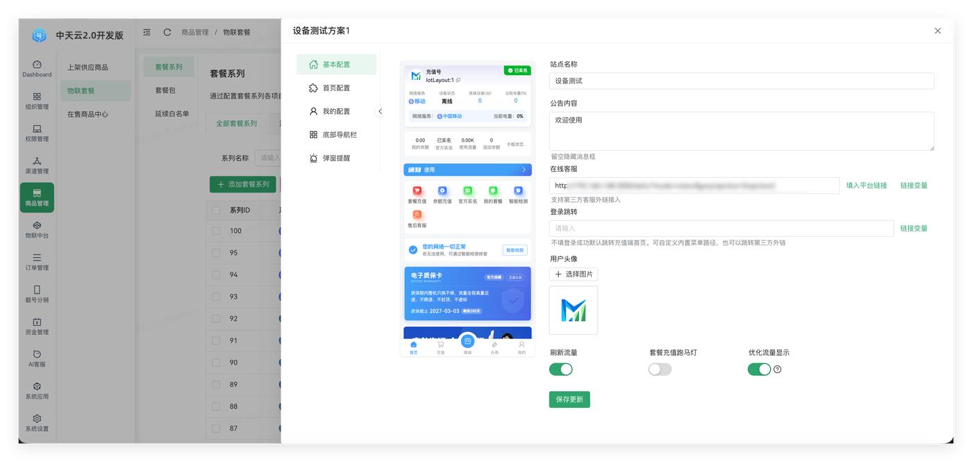 卡板入库截图