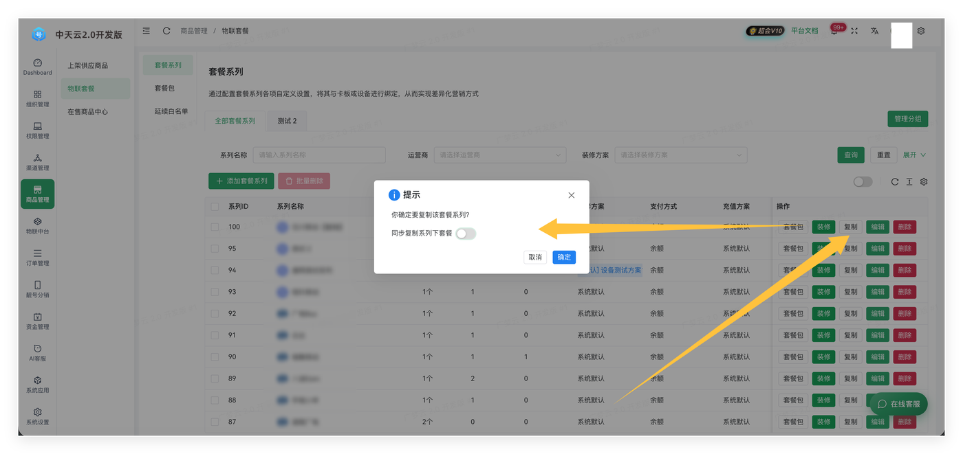 卡板入库截图
