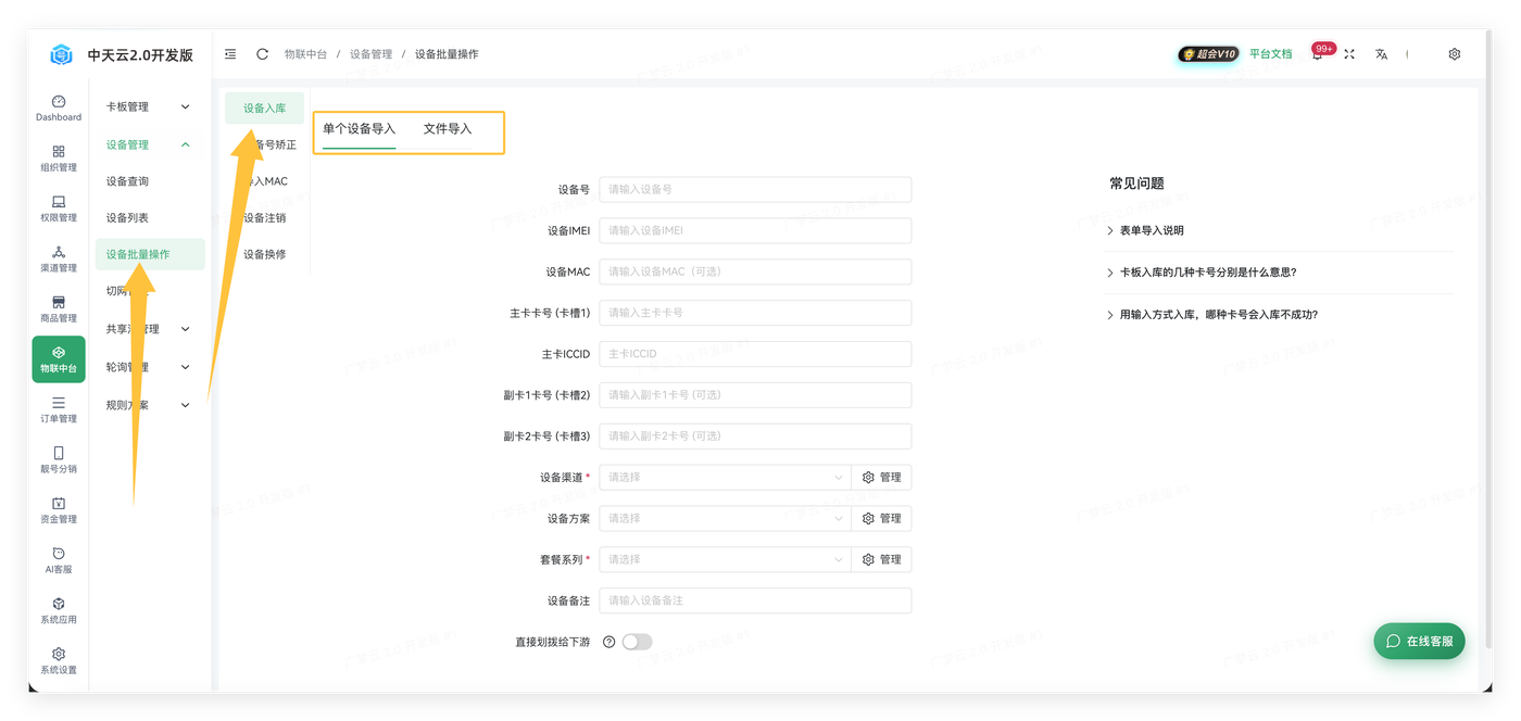 裸卡接入