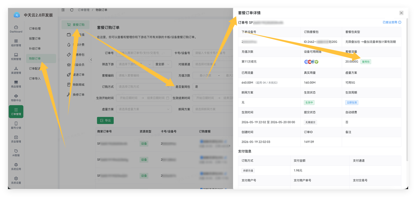 达量断网