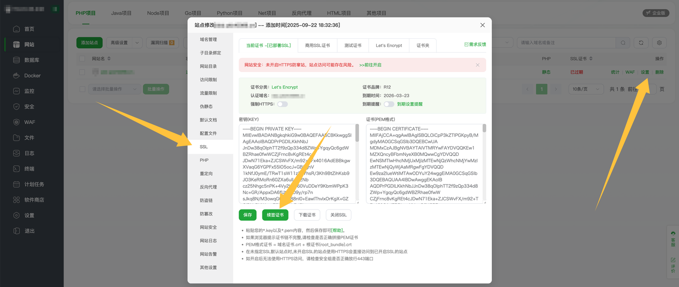 /系统搭建/绑定域名/2.png